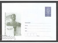 Καθαρό φάκελο - 130γρ. οι μάχες κοντά στη Στάρα Ζαγόρα