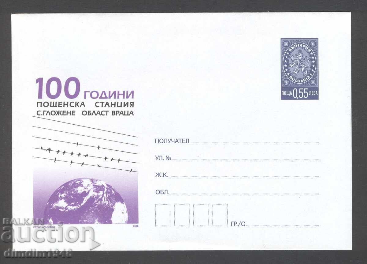 Plic curat - 100g. Poșta sat. Glojene Plic curat - 100g. Poșta sat. Glojene