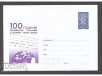 Plic curat - 100g. Poșta sat. Glojene