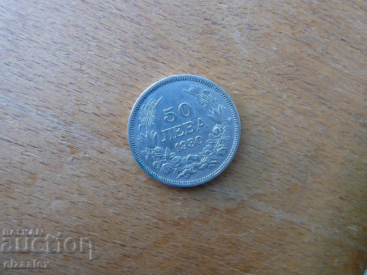 50 BGN 1930 50 BGN 1930