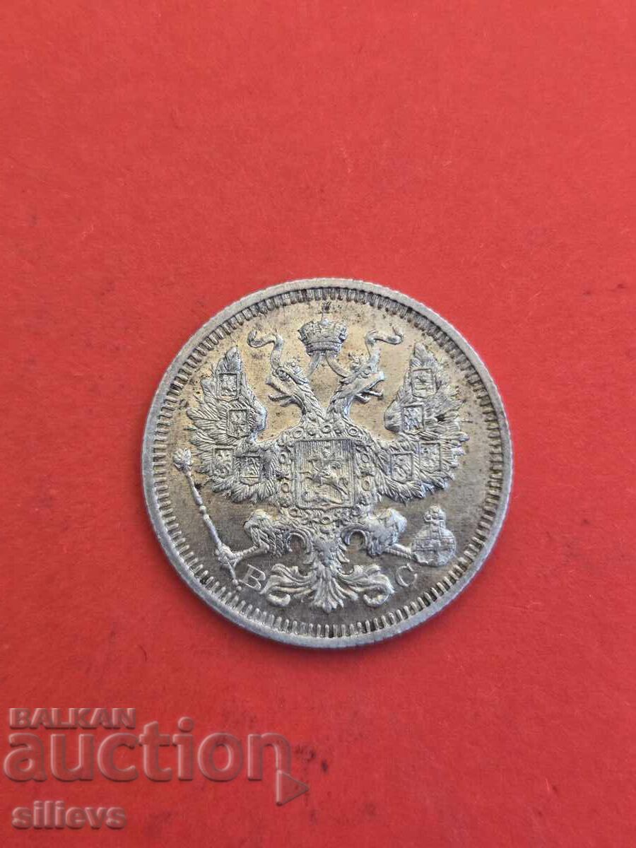 Δημοπρασία 20 καπίκια 1915 Δημοπρασία 20 καπίκια 1915