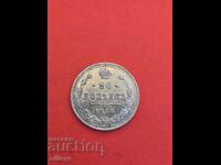 20 καπίκια 1915