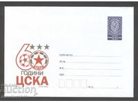 Plic curat - 60g.CSKA