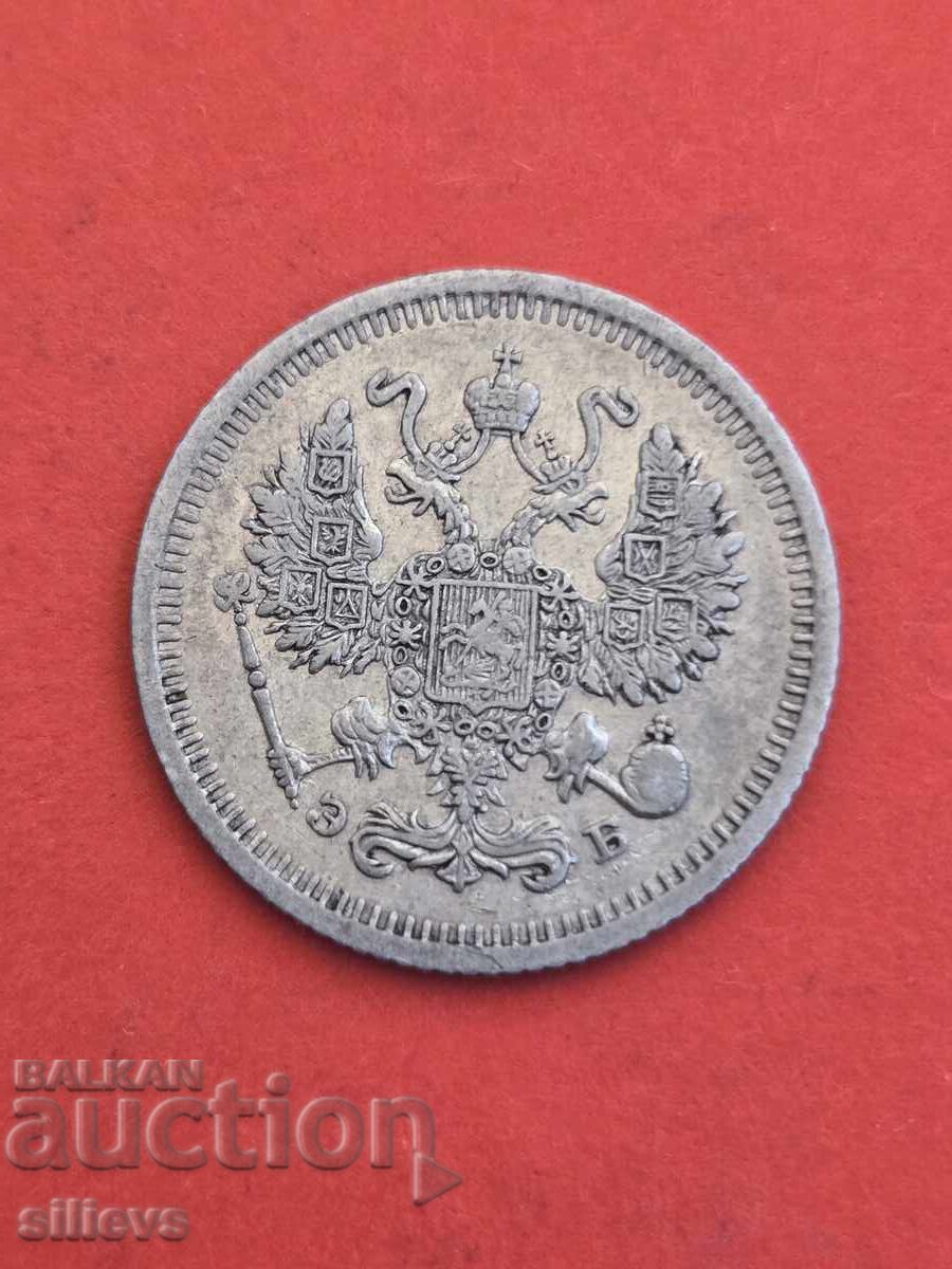 Доставка на 10 копейки 1910г.Сребро! Доставка на 10 копейки 1910г.Сребро!