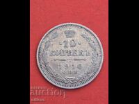10 копейки 1910г.Сребро!