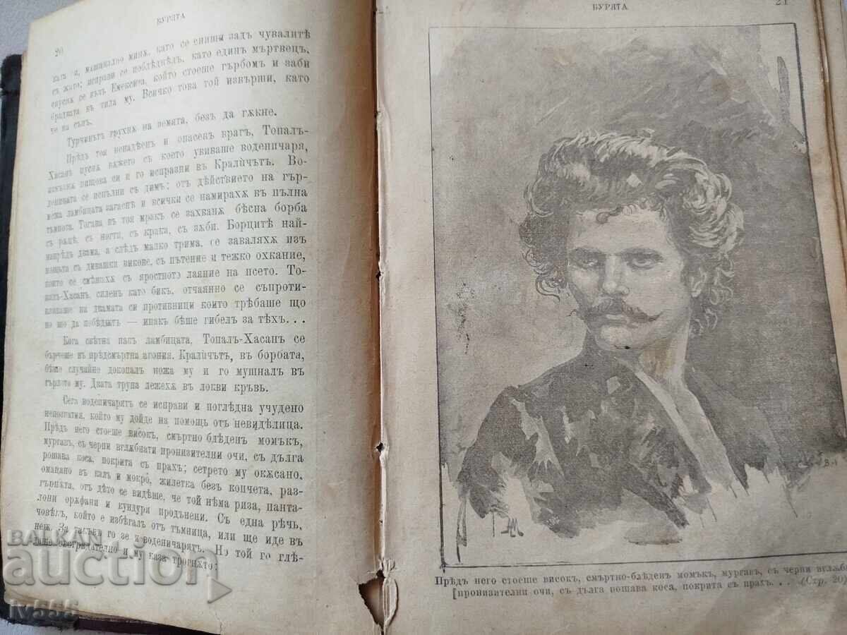 Delivery of FOR SALE: OLD THIRD EDITION OF UNDER THE YOKE BY IVAN VAZOV, 1896 Delivery of FOR SALE: OLD THIRD EDITION OF UNDER THE YOKE BY IVAN VAZOV, 1896