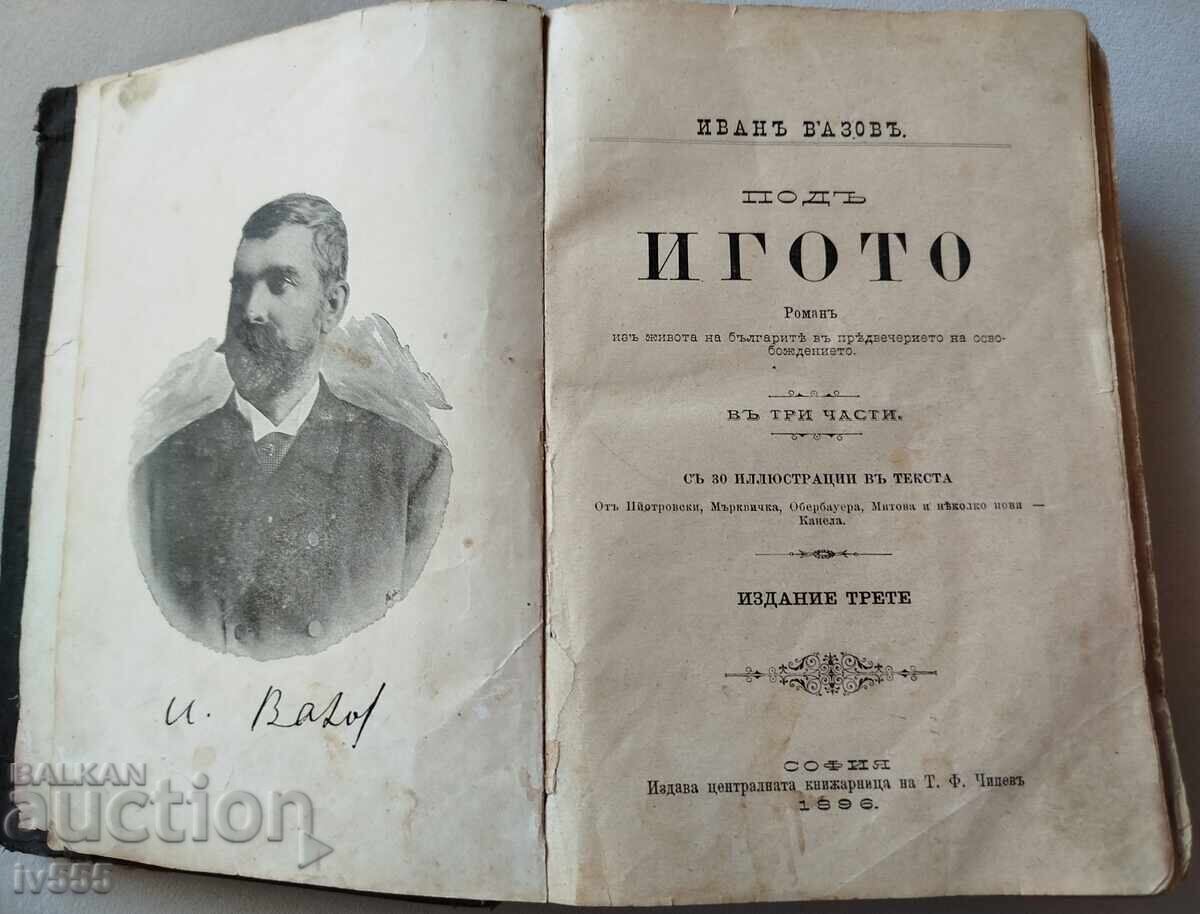 FOR SALE: OLD THIRD EDITION OF UNDER THE YOKE BY IVAN VAZOV, 1896 FOR SALE: OLD THIRD EDITION OF UNDER THE YOKE BY IVAN VAZOV, 1896