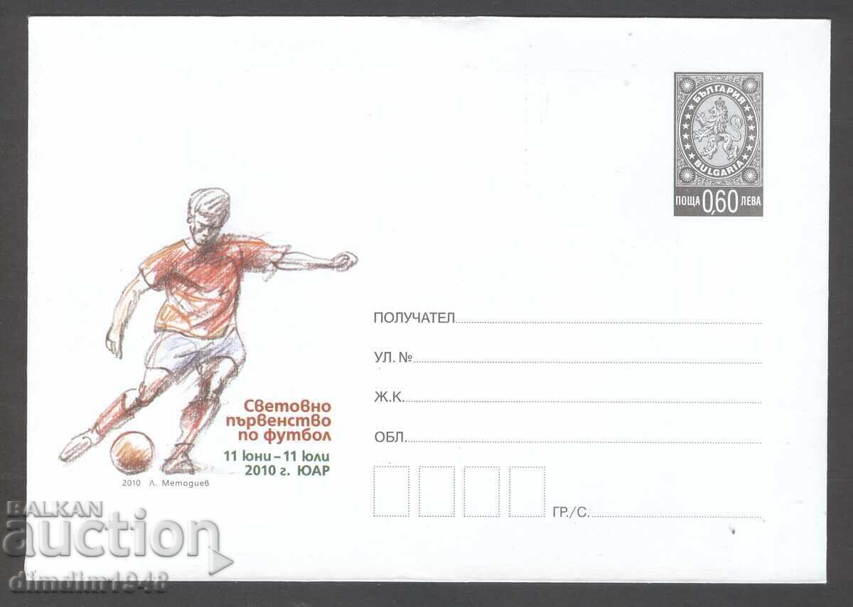 Καθαρό φάκελο - Παγκόσμιο Κύπελλο Ποδοσφαίρου Νότια Αφρική