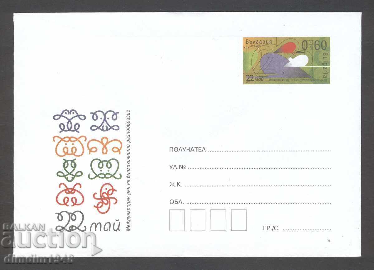 Καθαρό φάκελο - Ημέρα Βιοποικιλότητας