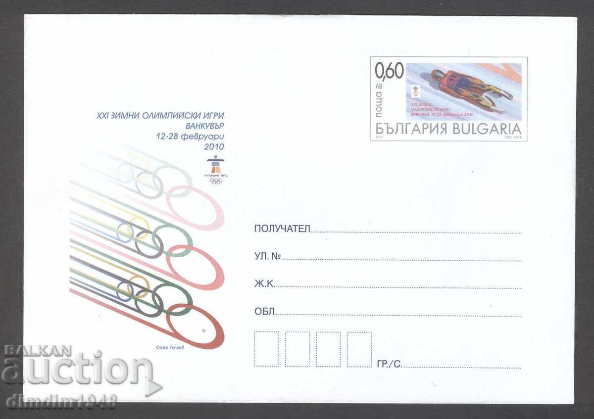 Καθαρός φάκελος - XXI Χειμερινοί Ολυμπιακοί Αγώνες