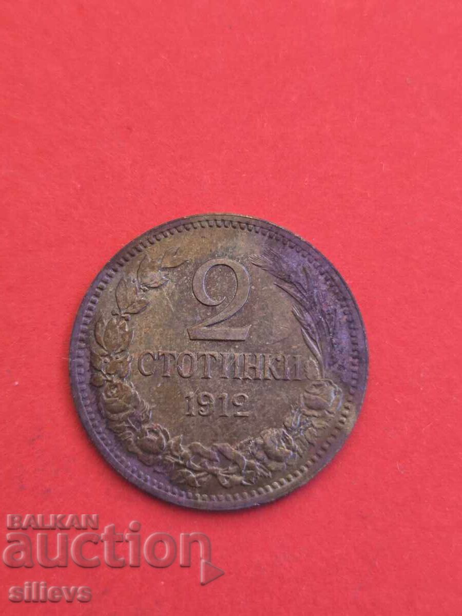 Licitație Lot 1 și 2 monede de 1912 Licitație Lot 1 și 2 monede de 1912