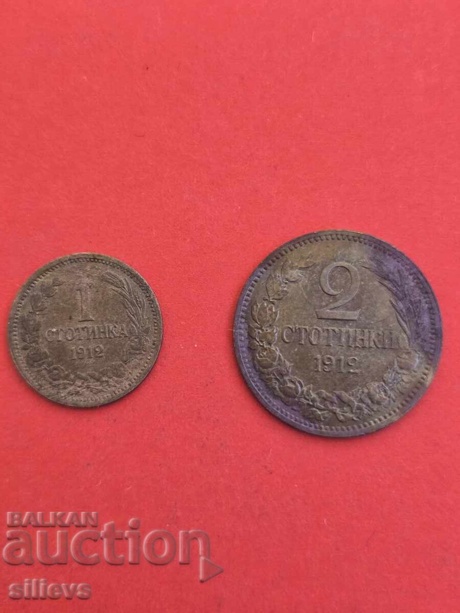 Lot 1 și 2 monede de 1912 Lot 1 și 2 monede de 1912