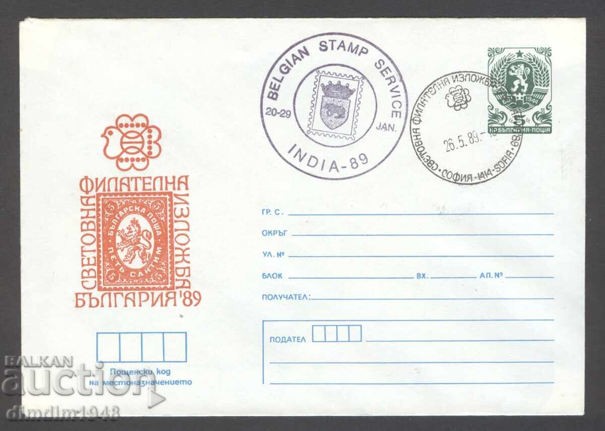 Δημοπρασία Καθαρό φάκελο ΣΠ - ΣΦΙ "Βουλγαρία'89 Σόφια Δημοπρασία Καθαρό φάκελο ΣΠ - ΣΦΙ "Βουλγαρία'89 Σόφια