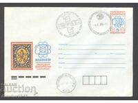 Καθαρό φάκελο ΣΠ - ΣΦΙ "Βουλγαρία'89 Σόφια