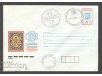 Καθαρό φάκελο ΣΠ - ΣΦΙ "Βουλγαρία'89 Σόφια