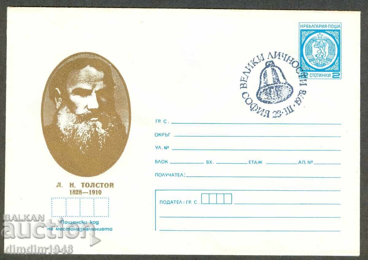 Clean envelope SP - Great personalities - Leo Tolstoy Clean envelope SP - Great personalities - Leo Tolstoy