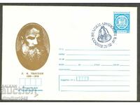 Καθαρό φάκελο SP - Μεγάλα πρόσωπα - Λέων Τολστόι