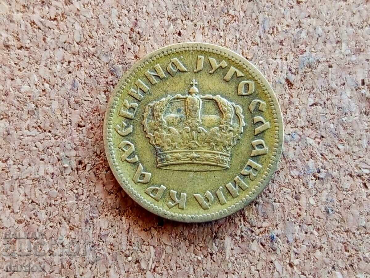 Γιουγκοσλαβία 1 δηνάριο, 1938 με τιμή 1.40 BGN | € 0.72 Γιουγκοσλαβία 1 δηνάριο, 1938 με τιμή 1.40 BGN | € 0.72