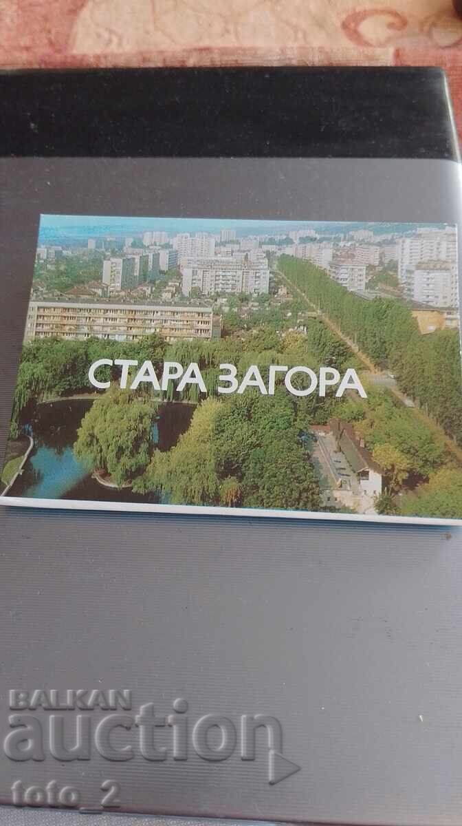 СТАРА ДИПЛЯНКА С 9 КАРТИЧКИ  НА СТАРА ЗАГОРА