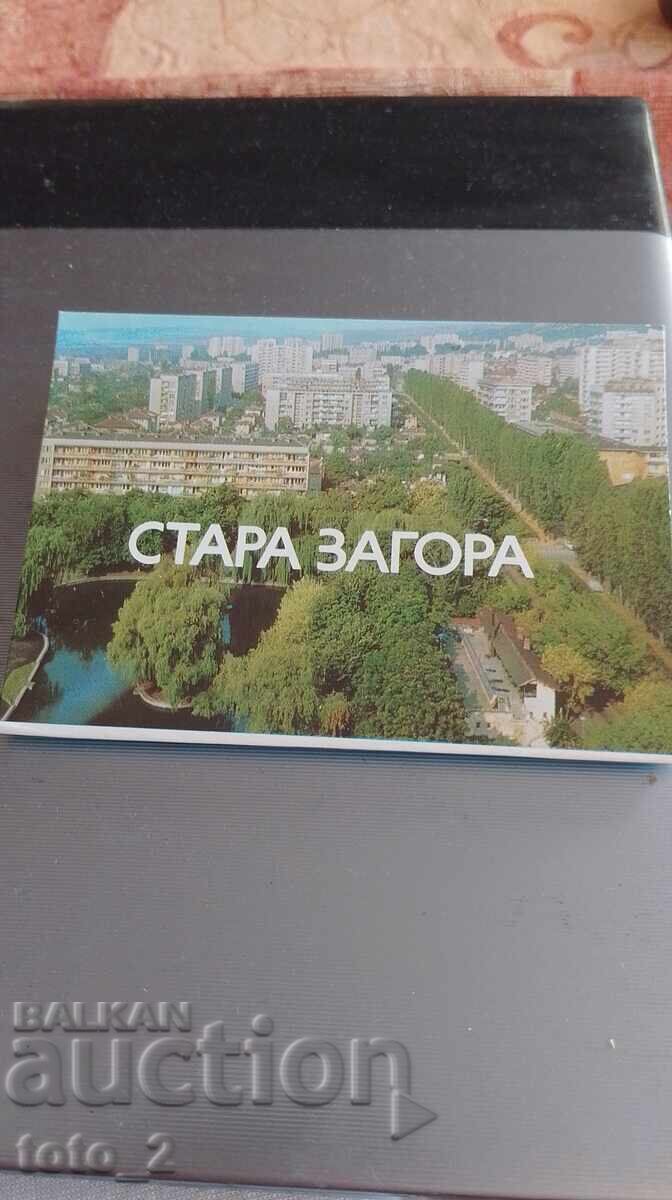 ΠΑΛΙΟ ΔΙΠΛΩΜΑ ΜΕ 9 ΚΑΡΤΕΣ ΣΤΗΝ ΣΤΑΡΑ ΖΑΓΟΡΑ