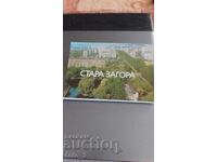 СТАРА ДИПЛЯНКА С 9 КАРТИЧКИ  НА СТАРА ЗАГОРА