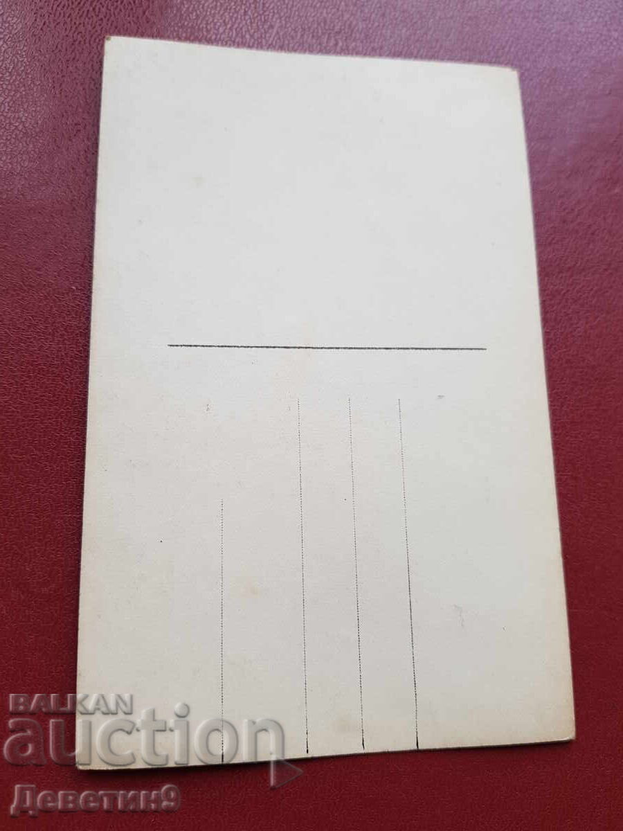 Maria Corda 316 - Франция 1928 г. с цена 9.00 лв. | € 4.60 Maria Corda 316 - Франция 1928 г. с цена 9.00 лв. | € 4.60