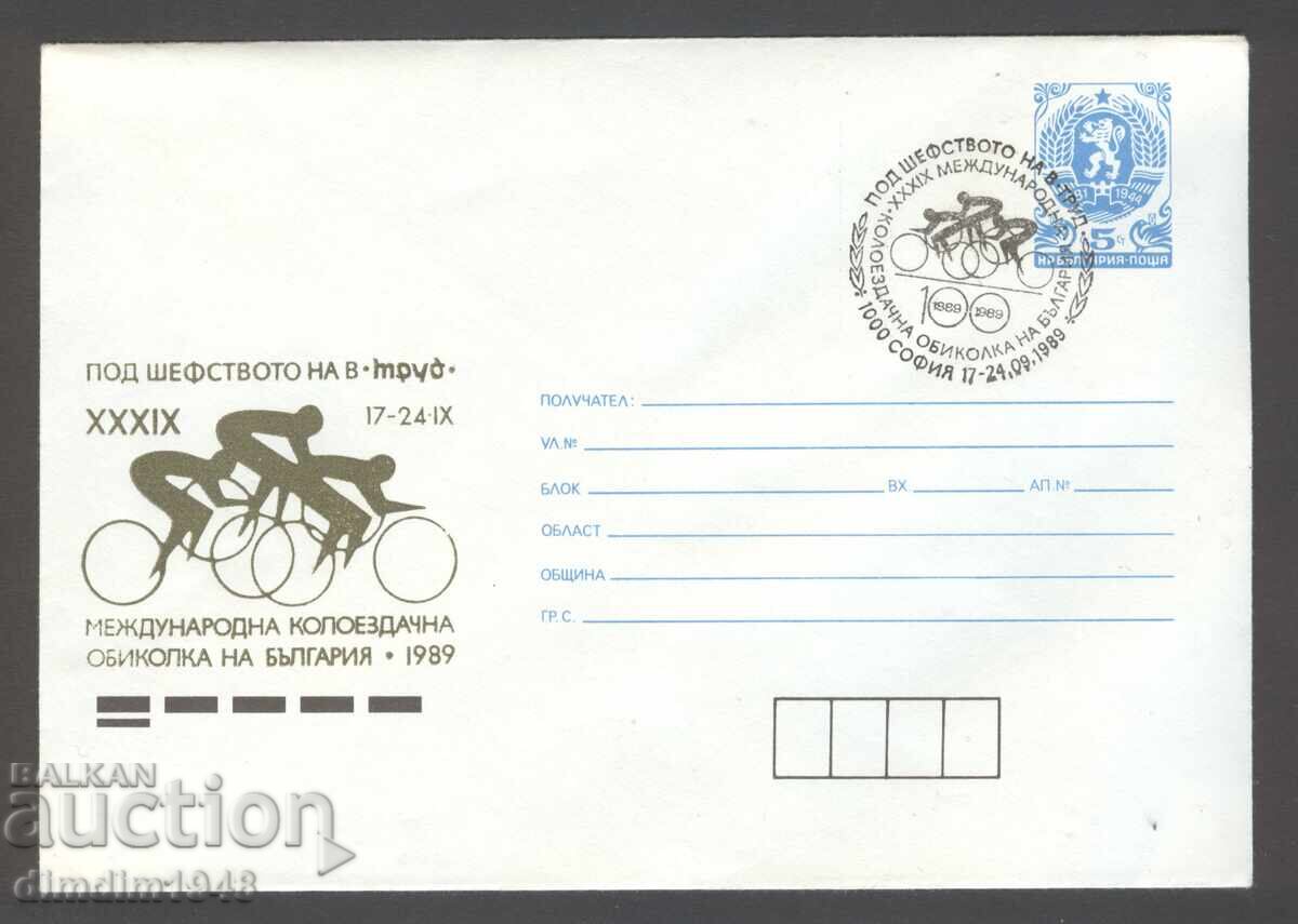 Καθαρό φάκελο ΣΠ - XXXIX ποδηλατική περιήγηση της Βουλγαρίας Καθαρό φάκελο ΣΠ - XXXIX ποδηλατική περιήγηση της Βουλγαρίας