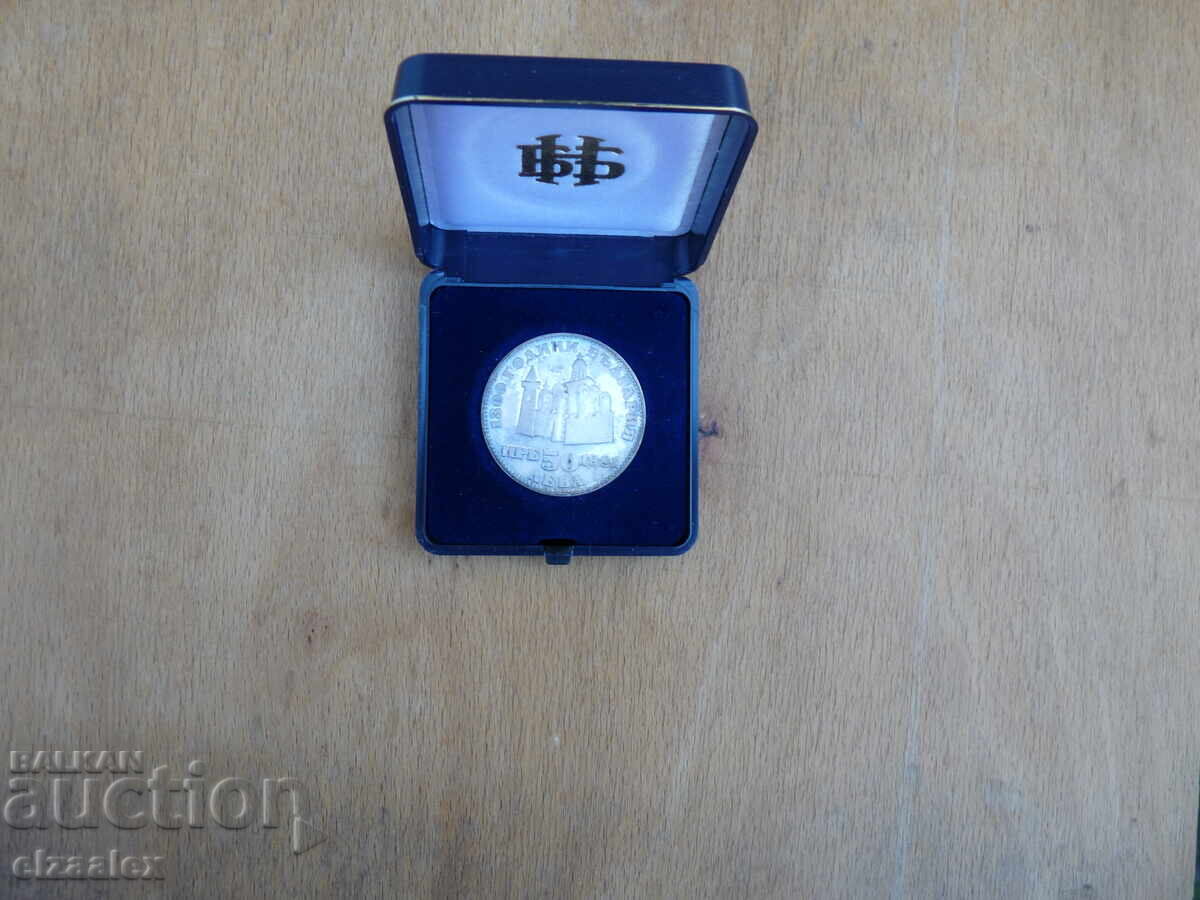 50 leva 1981 g με τιμή 56.00 BGN | € 28.63 50 leva 1981 g με τιμή 56.00 BGN | € 28.63