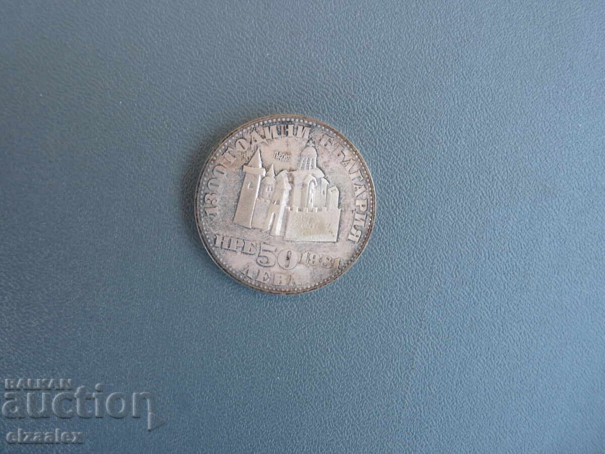 Παράδοση 50 leva 1981 g Παράδοση 50 leva 1981 g