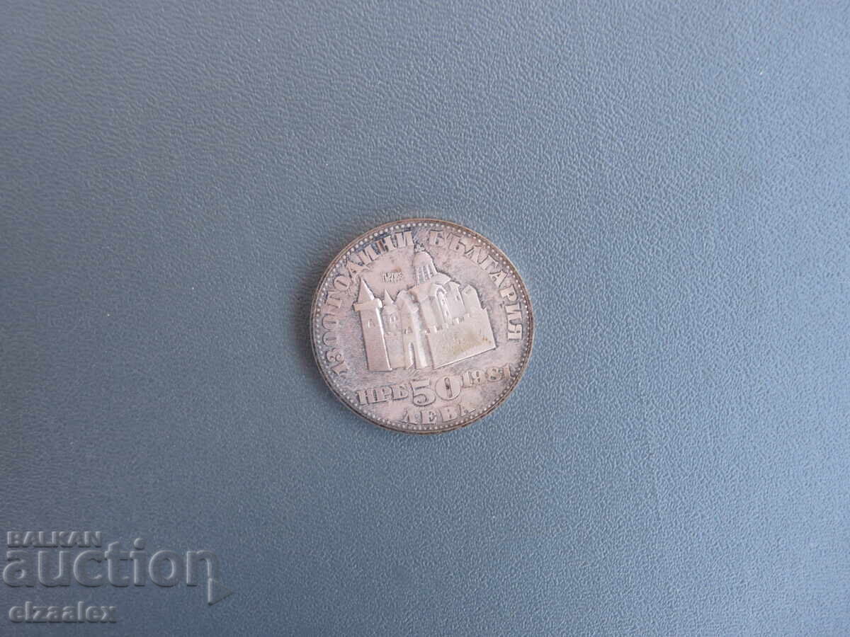 50 leva 1981 g - 5 50 leva 1981 g - 5