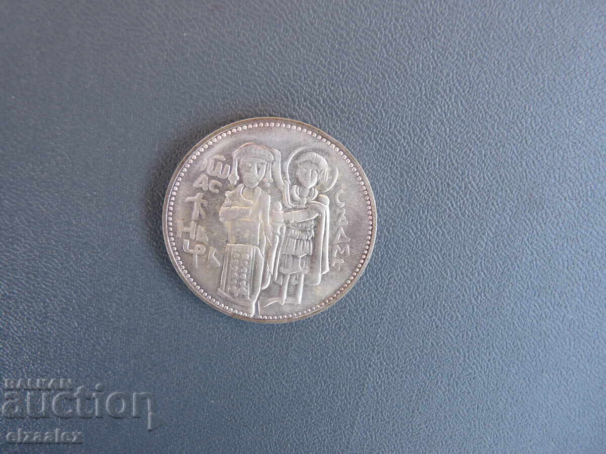 50 leva 1981 g - 6 50 leva 1981 g - 6