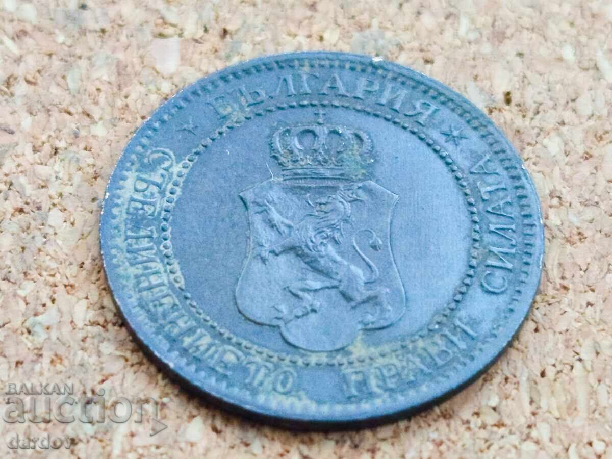 Доставка на България 2 стотинки, 1901 г. Доставка на България 2 стотинки, 1901 г.