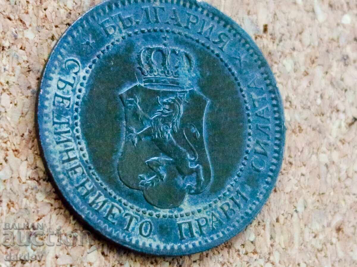 България 2 стотинки, 1901 г. - 5 България 2 стотинки, 1901 г. - 5