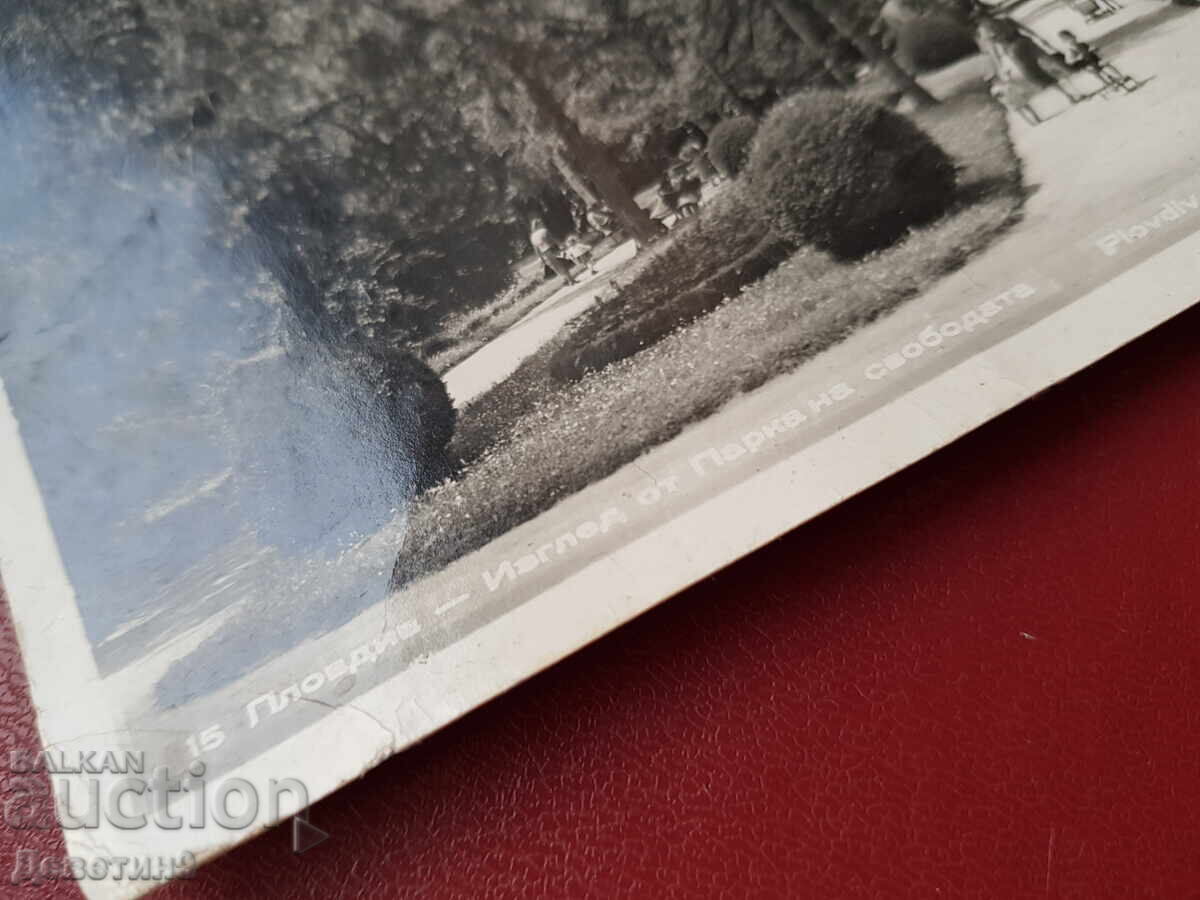 Δημοπρασία Πλόβντιβ - Θέα από το Πάρκο της Ελευθερίας