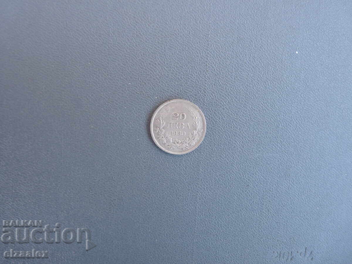 20 BGN 1930 με τιμή € 5.00 | 9.78 BGN