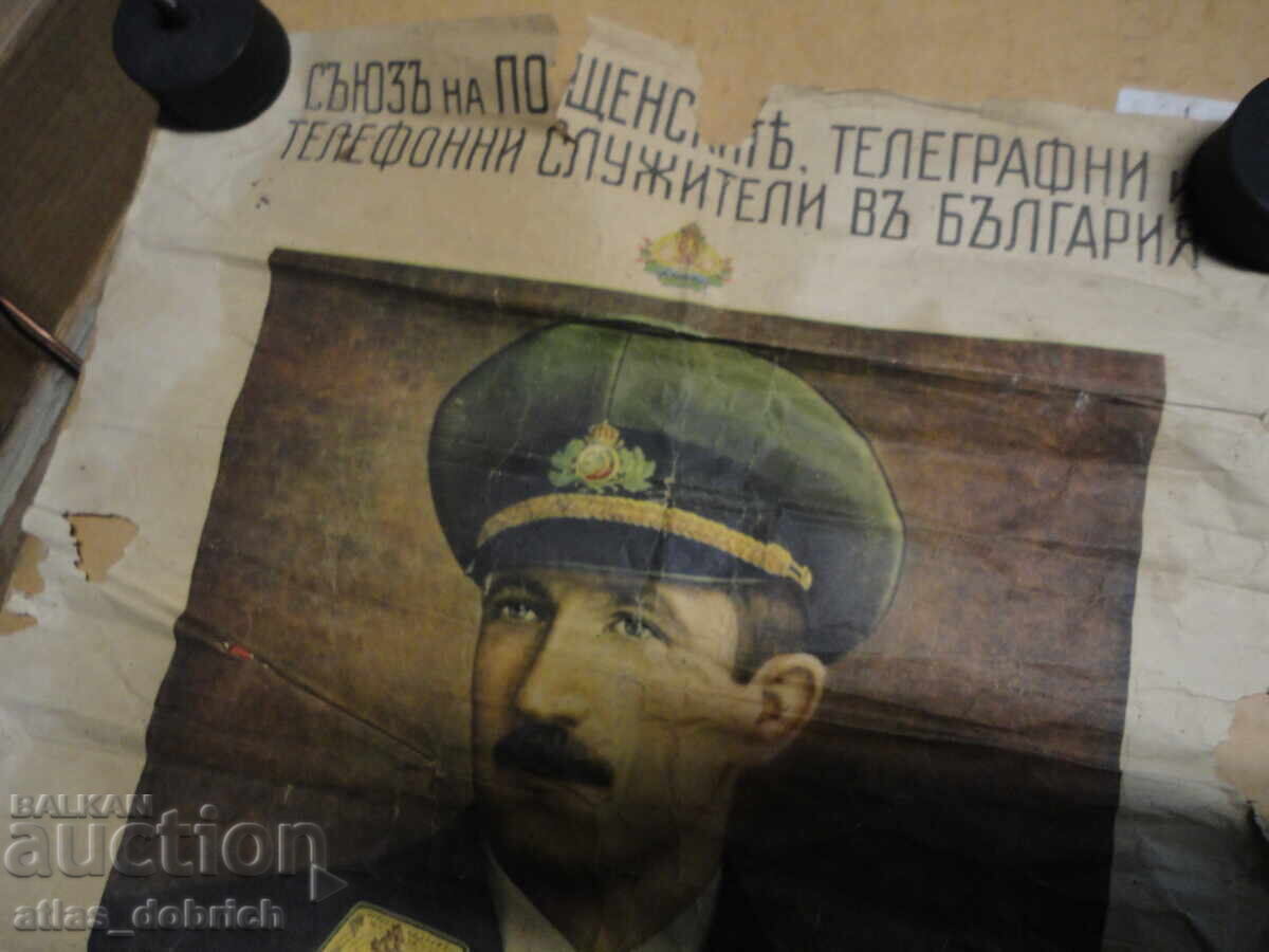 Аукцион Календар 1944 г.с Н.Ц.В.цар Борис 3 Аукцион Календар 1944 г.с Н.Ц.В.цар Борис 3