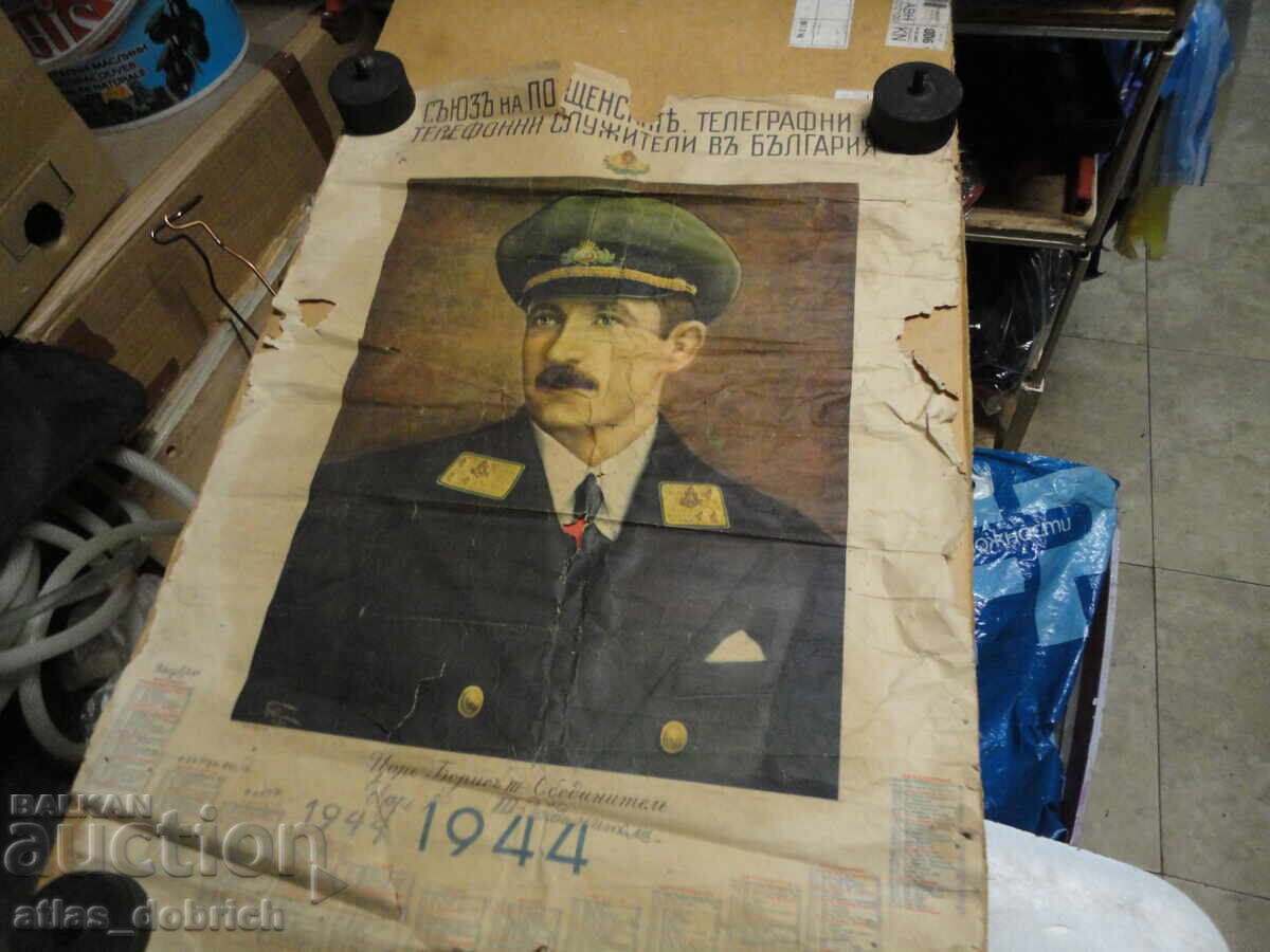 Календар 1944 г.с Н.Ц.В.цар Борис 3 Календар 1944 г.с Н.Ц.В.цар Борис 3