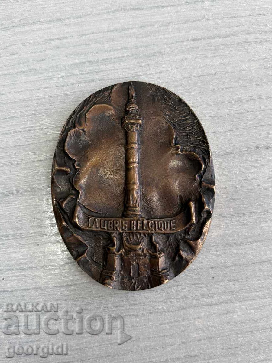 Αναμνηστική βελγική πλακέτα / μπρούτζος. Νο. 7711 Αναμνηστική βελγική πλακέτα / μπρούτζος. Νο. 7711