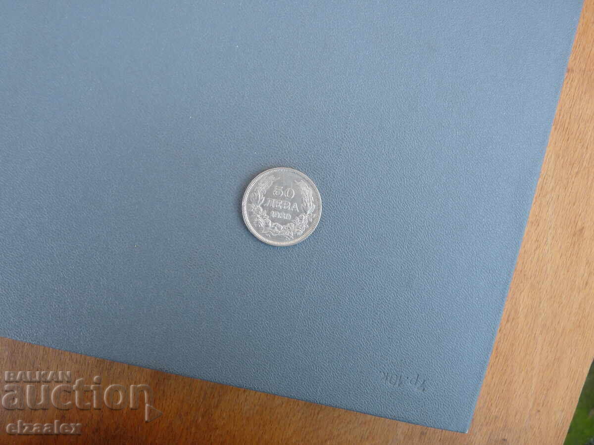 Livrarea 50 BGN 1930 Livrarea 50 BGN 1930