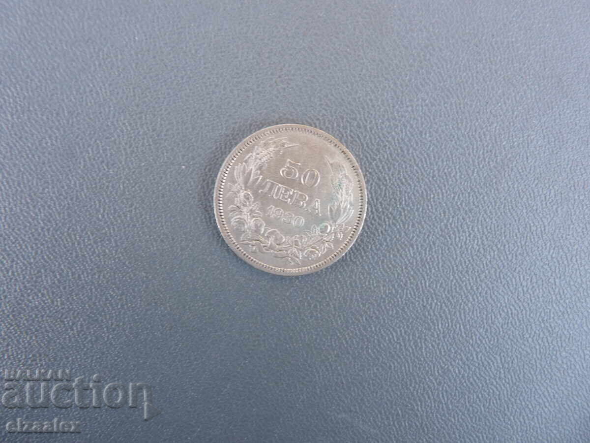 Livrarea 50 BGN 1930 Livrarea 50 BGN 1930