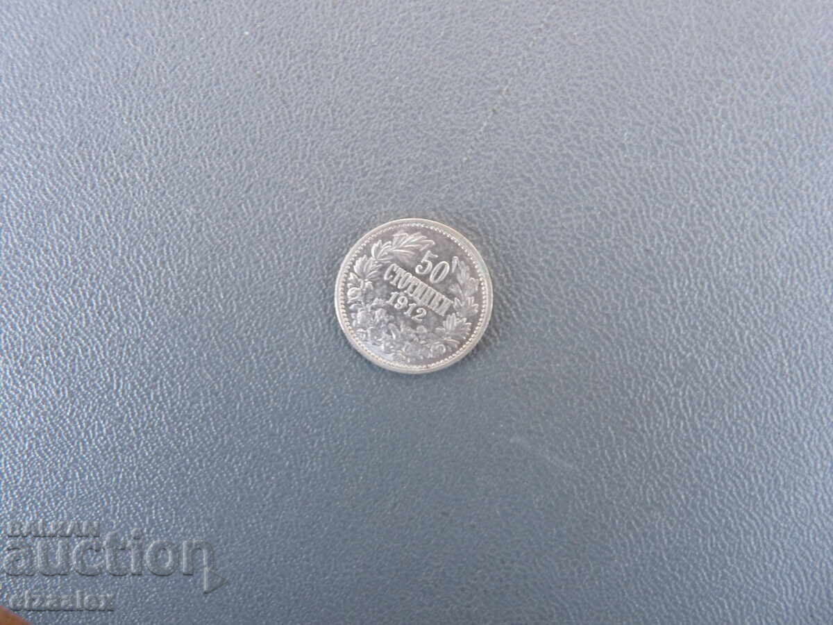 Δημοπρασία 50 stotinki 1912 g Δημοπρασία 50 stotinki 1912 g