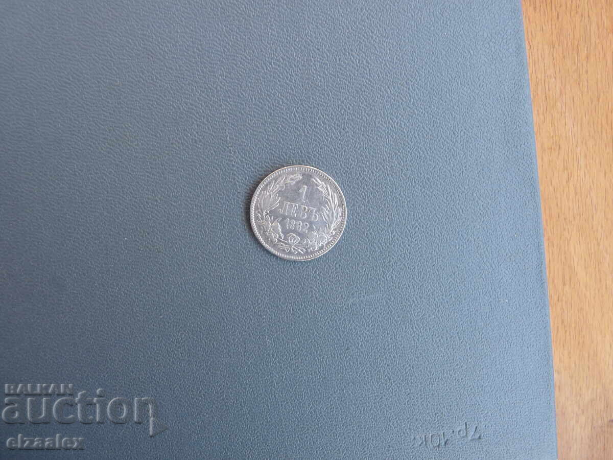 Livrarea 1 lev 1882 Livrarea 1 lev 1882