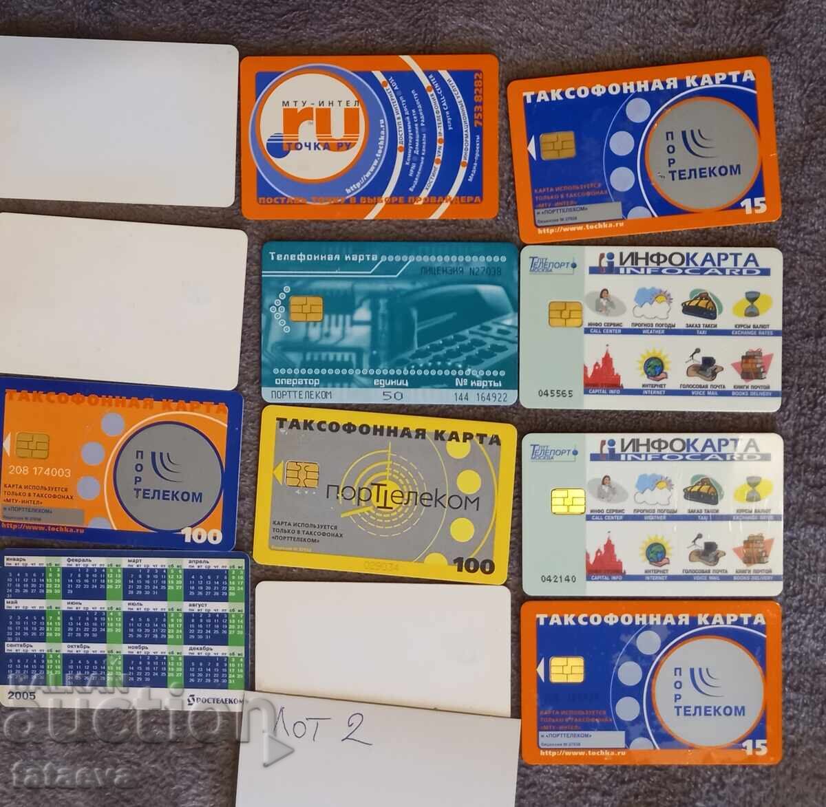 Фонокарти лот 2 с цена 0.01 лв. | € 0.01 Фонокарти лот 2 с цена 0.01 лв. | € 0.01