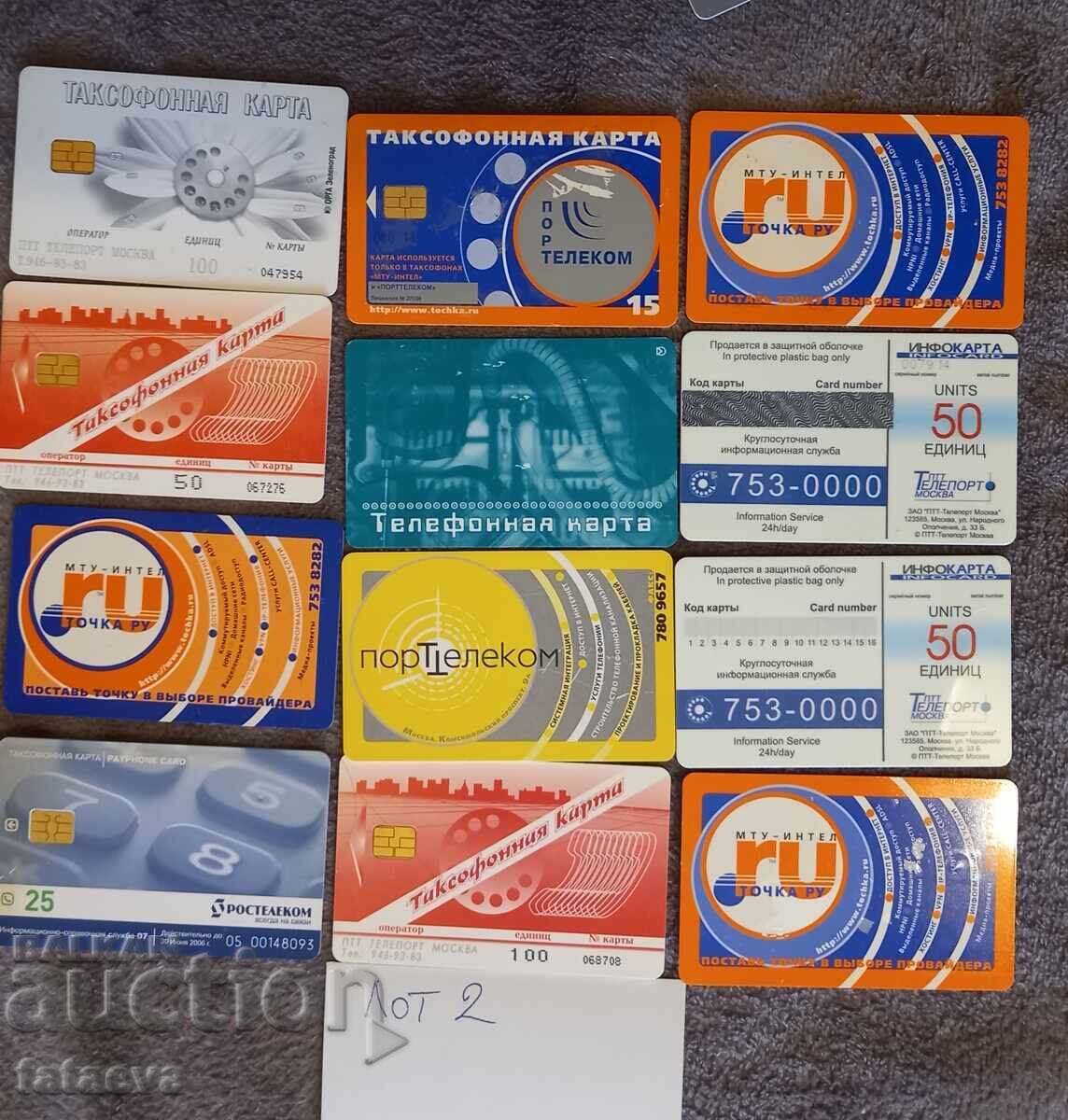 Фонокарти лот 2 Фонокарти лот 2