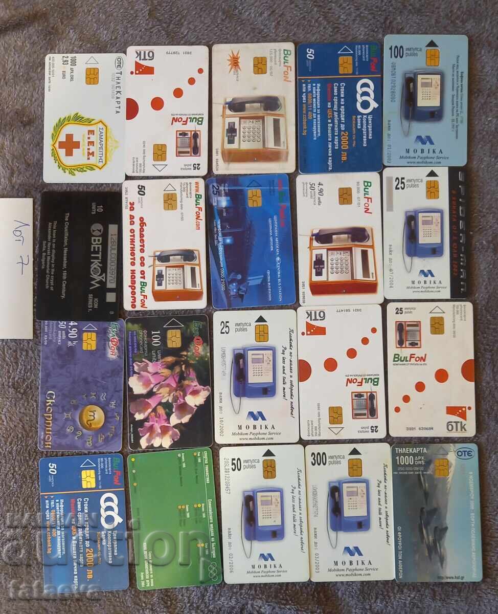 Λοτ 7 Φωνοκαρτών με τιμή 0.01 BGN | € 0.01 Λοτ 7 Φωνοκαρτών με τιμή 0.01 BGN | € 0.01