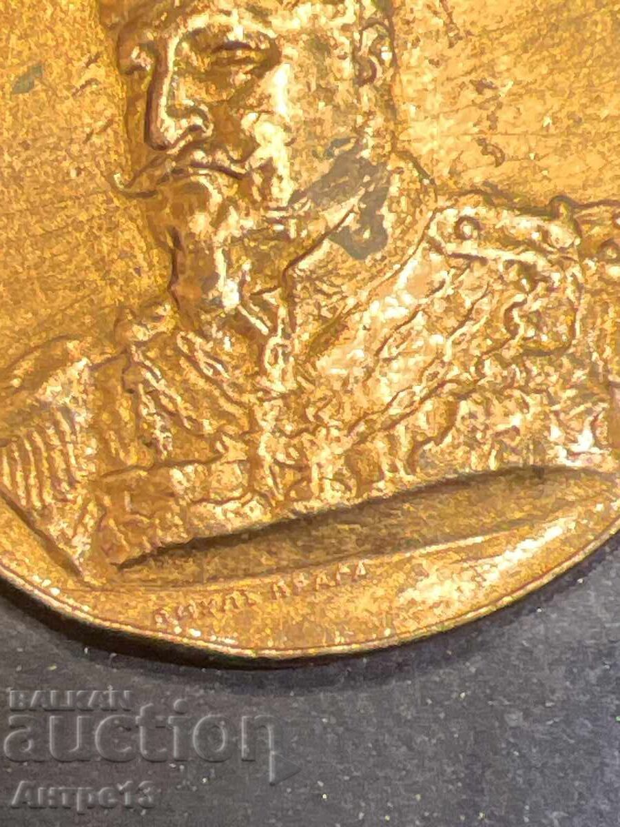 Μετάλλιο Τσάρου Φερδινάνδου με τιμή 0.11 BGN | € 0.06 Μετάλλιο Τσάρου Φερδινάνδου με τιμή 0.11 BGN | € 0.06