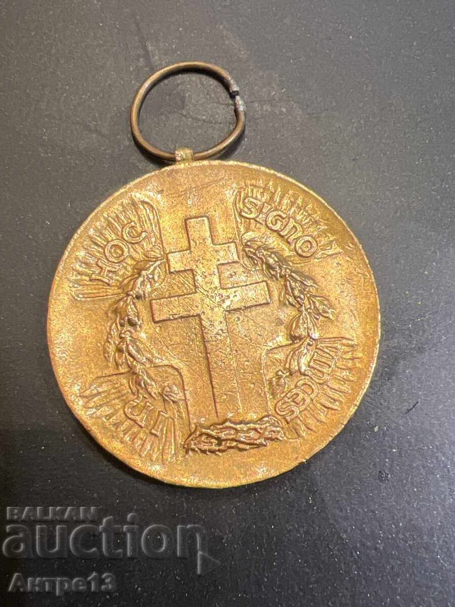 Δημοπρασία Μετάλλιο Τσάρου Φερδινάνδου Δημοπρασία Μετάλλιο Τσάρου Φερδινάνδου