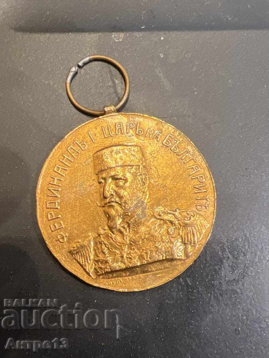 Μετάλλιο Τσάρου Φερδινάνδου Μετάλλιο Τσάρου Φερδινάνδου