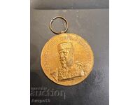 Μετάλλιο Τσάρου Φερδινάνδου