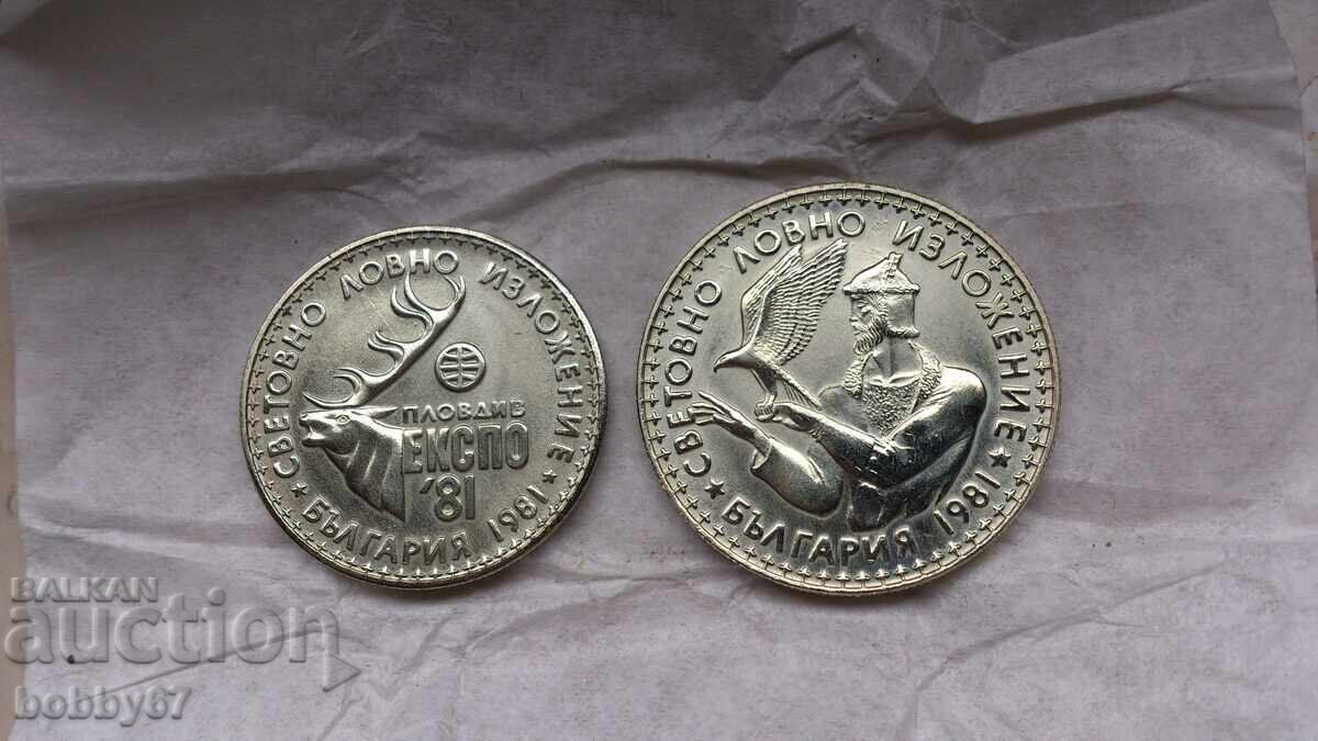 Monede necirculate 1 și 2 leva 1981 "Vânătoarea" - UNC cu preț € 7.67 | 15.00 BGN